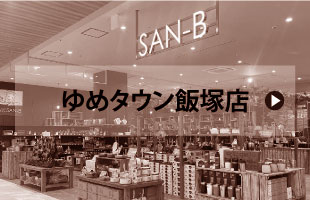 Kitchen Produce SAN-B ゆめタウン飯塚店